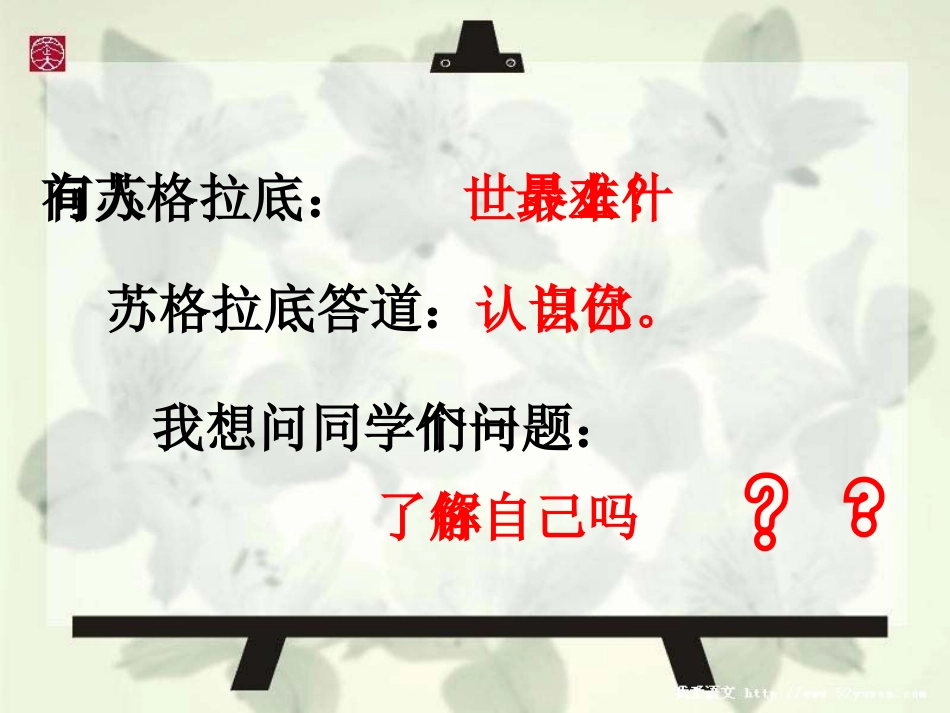我的未来不是梦我们为什么而学习！_第3页