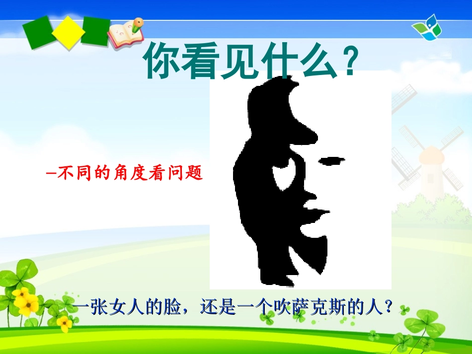 图形的分割 (2)_第2页