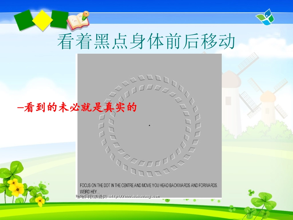 图形的分割 (2)_第3页