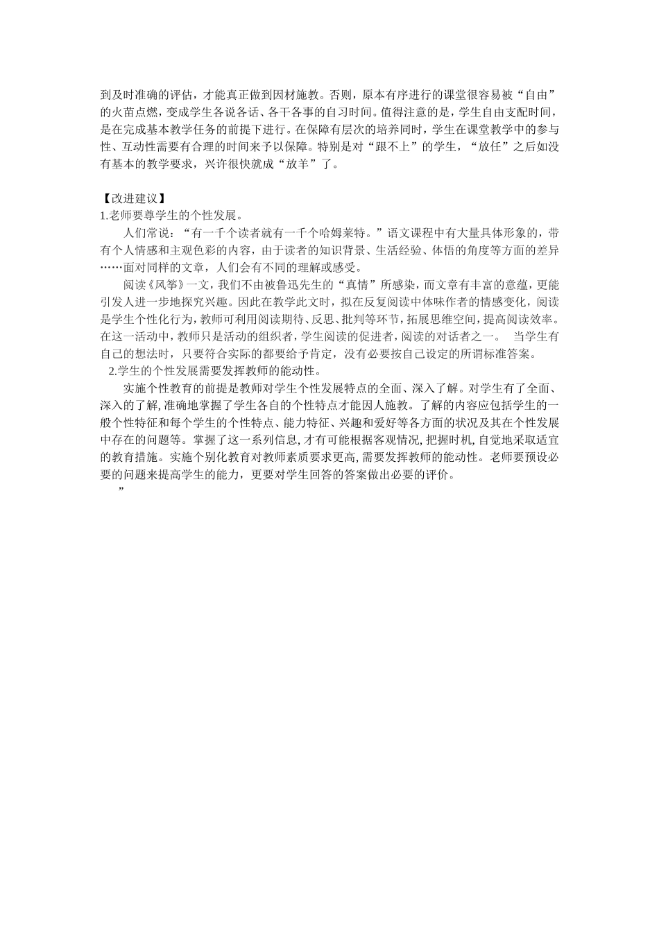 钟镪芳广东河源_第2页