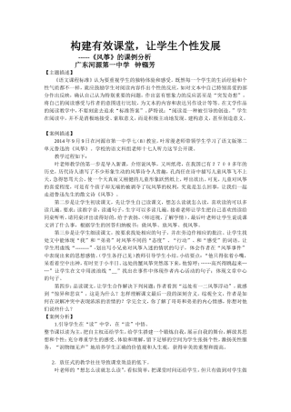 钟镪芳广东河源