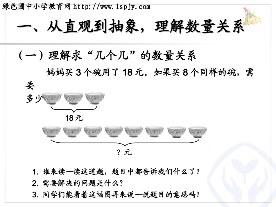 解决问题例8 (4)_第2页