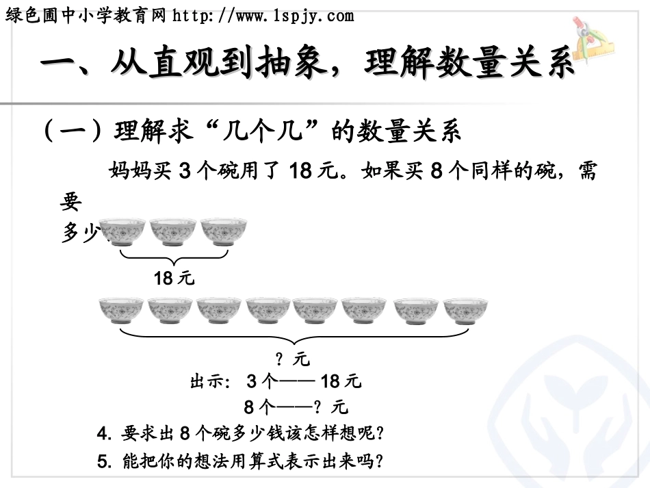 解决问题例8 (4)_第3页