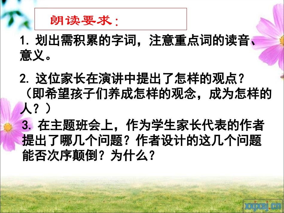 你是你的船长_第2页