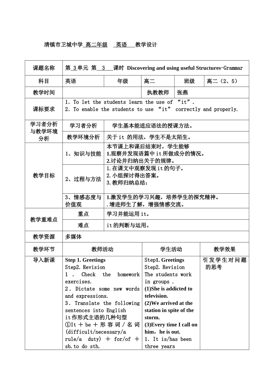 选修6unit3period3_第1页
