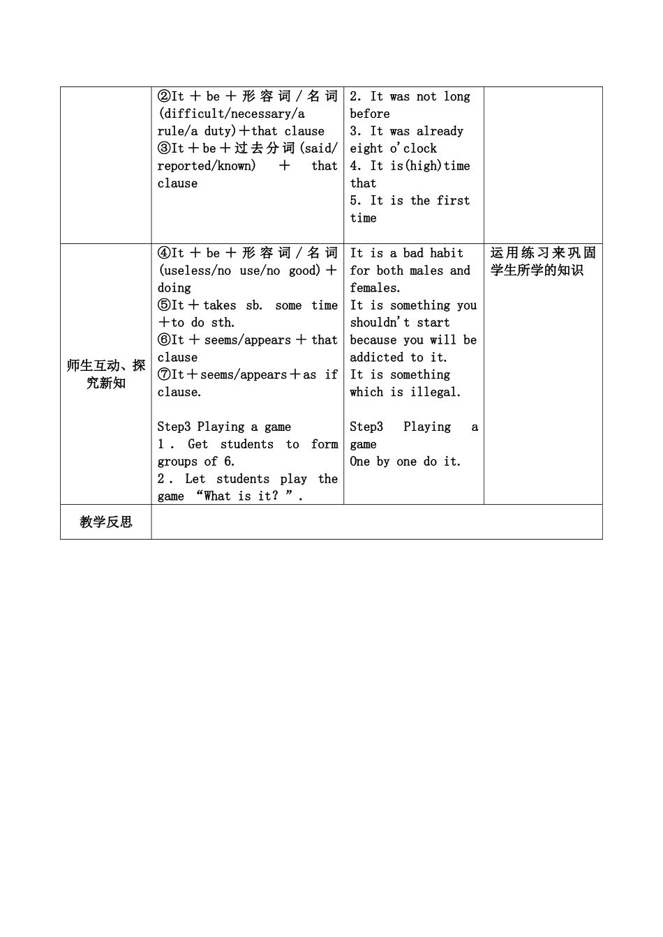 选修6unit3period3_第2页