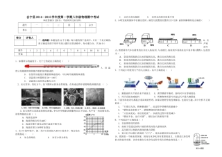 会宁县2014---2015学年度第一学期八年级物理期中考试