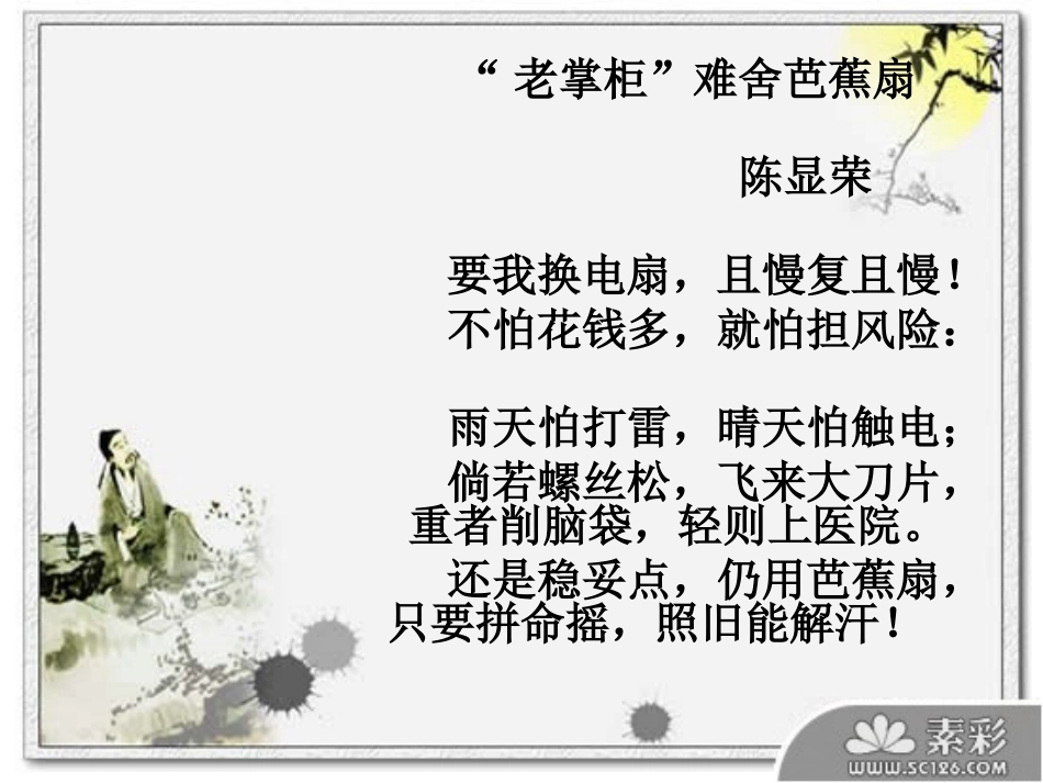 装在套子里的人_第1页
