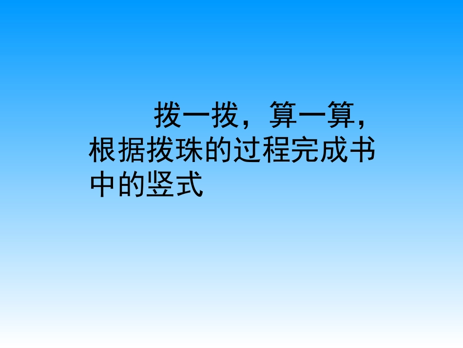 二年级数学《隔位退位减》_第2页