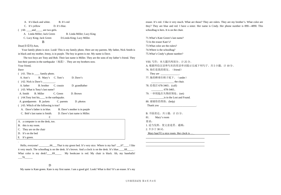 九中期中考试试卷_第3页