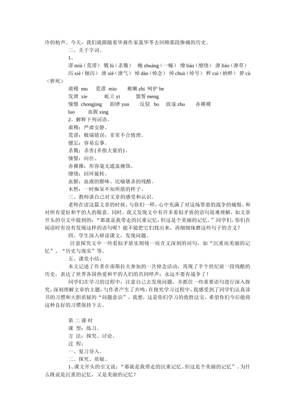 亲爱的爸爸妈妈_第2页