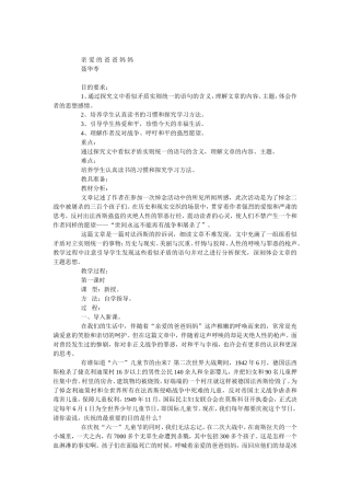 亲爱的爸爸妈妈