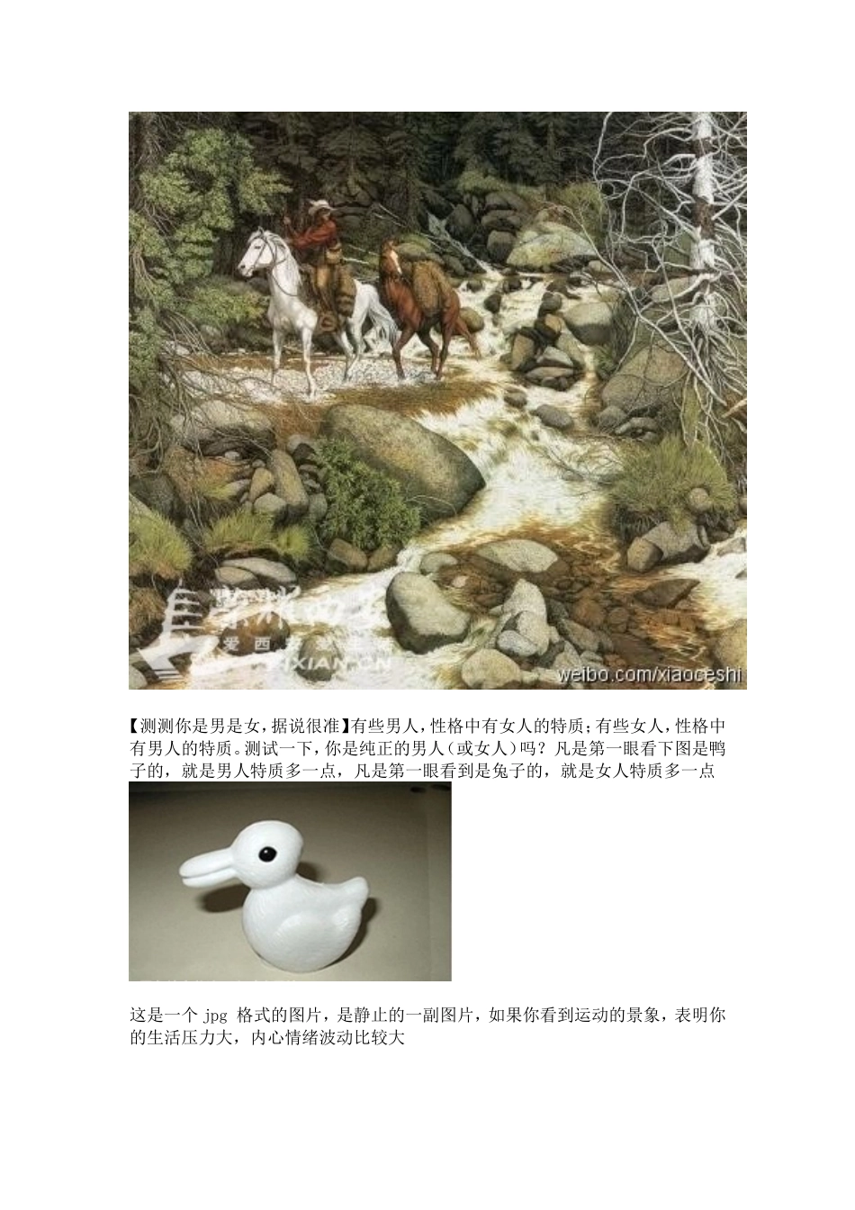 心理测试图片_第2页