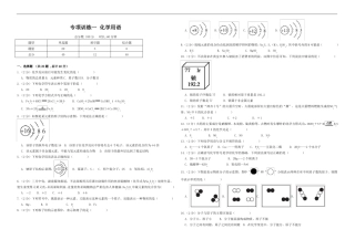 人教版初中化学上册化学用语专题卷