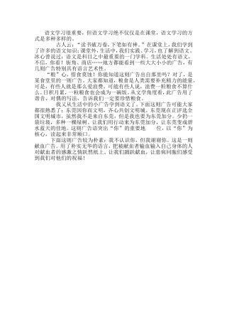 语文学习很重要