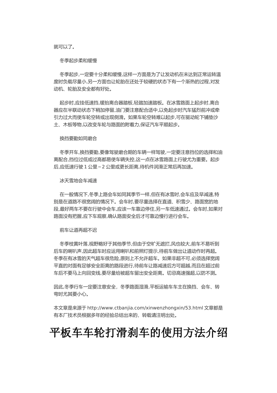 挖机运输车新闻中心2012-02-29_第2页
