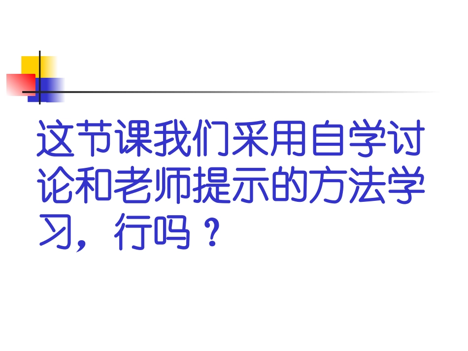 小学四年级上册语文第二十七课乌塔PPT课件2_第1页