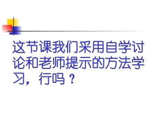 小学四年级上册语文第二十七课乌塔PPT课件2