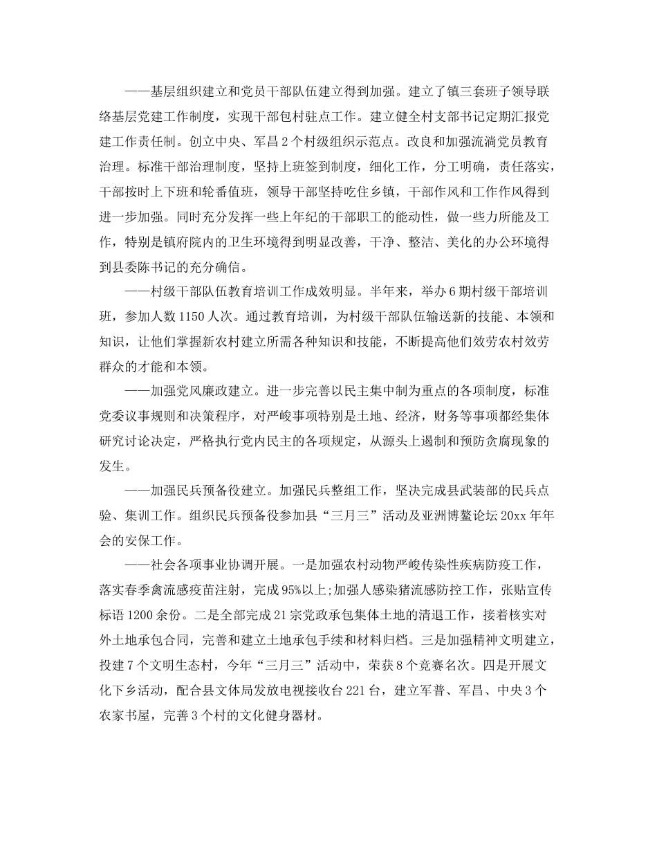 办公室工作参考总结上半年党政办公室工作参考总结_第3页