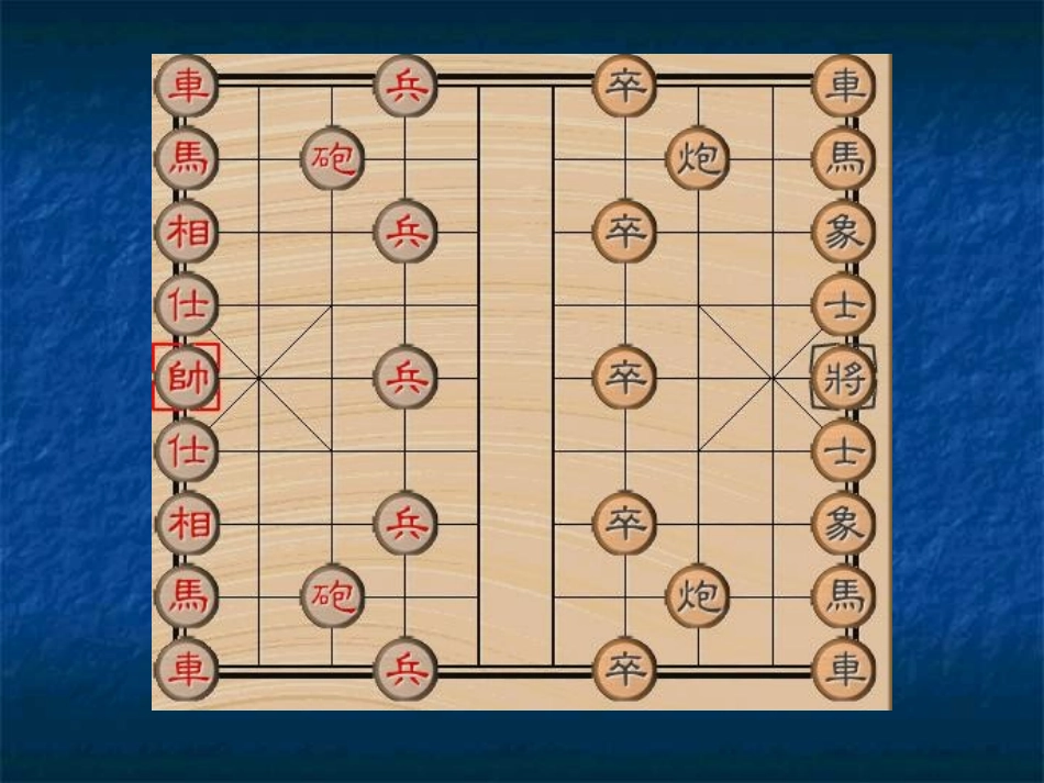 点阵中的规律_第2页