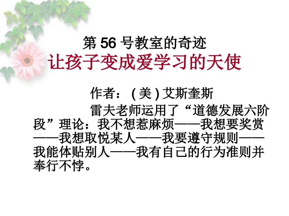 小组合作学习 (2)_第2页