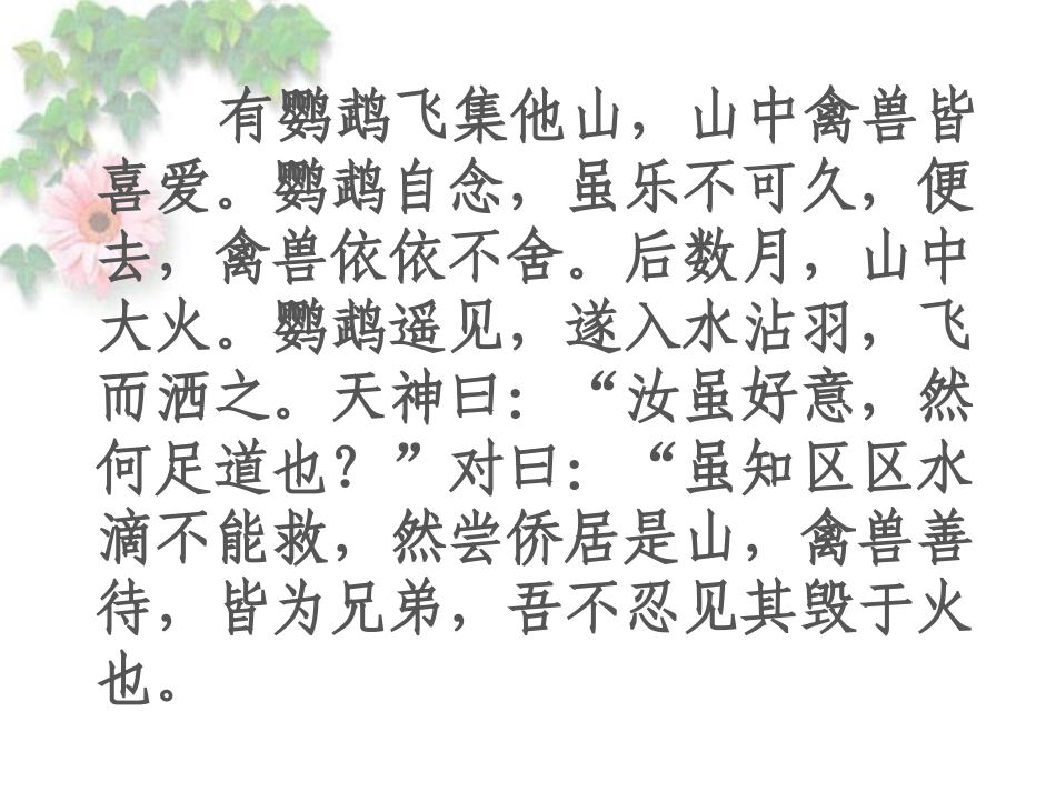 小组合作学习 (2)_第3页