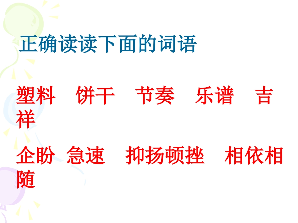 改后老人与海鸥1_第2页