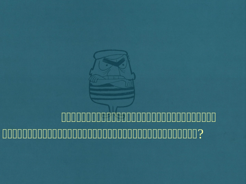 《坐进观天》一下_第3页