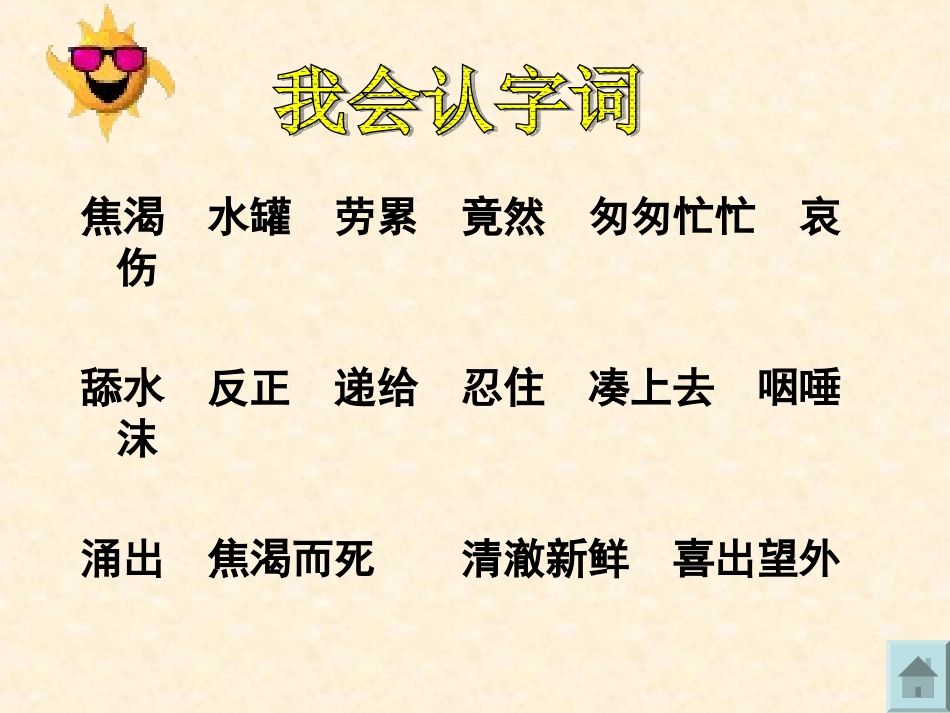 (新)19七颗钻石_第2页