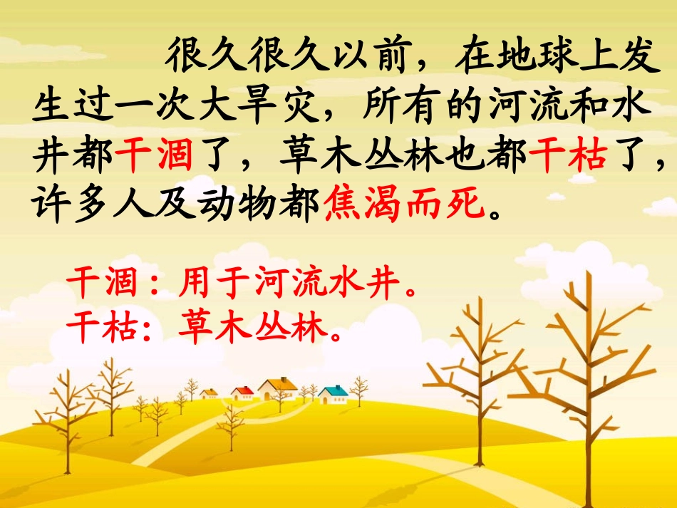 (新)19七颗钻石_第3页