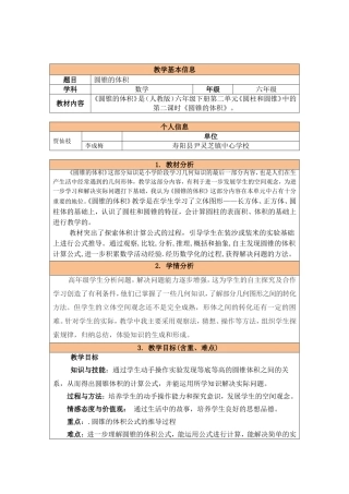 《圆锥的面积》