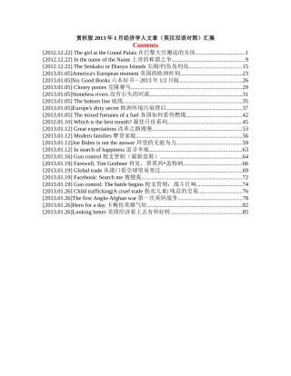 赏析版XXXX年1月经济学人文章(英汉双语对照)汇集(1)