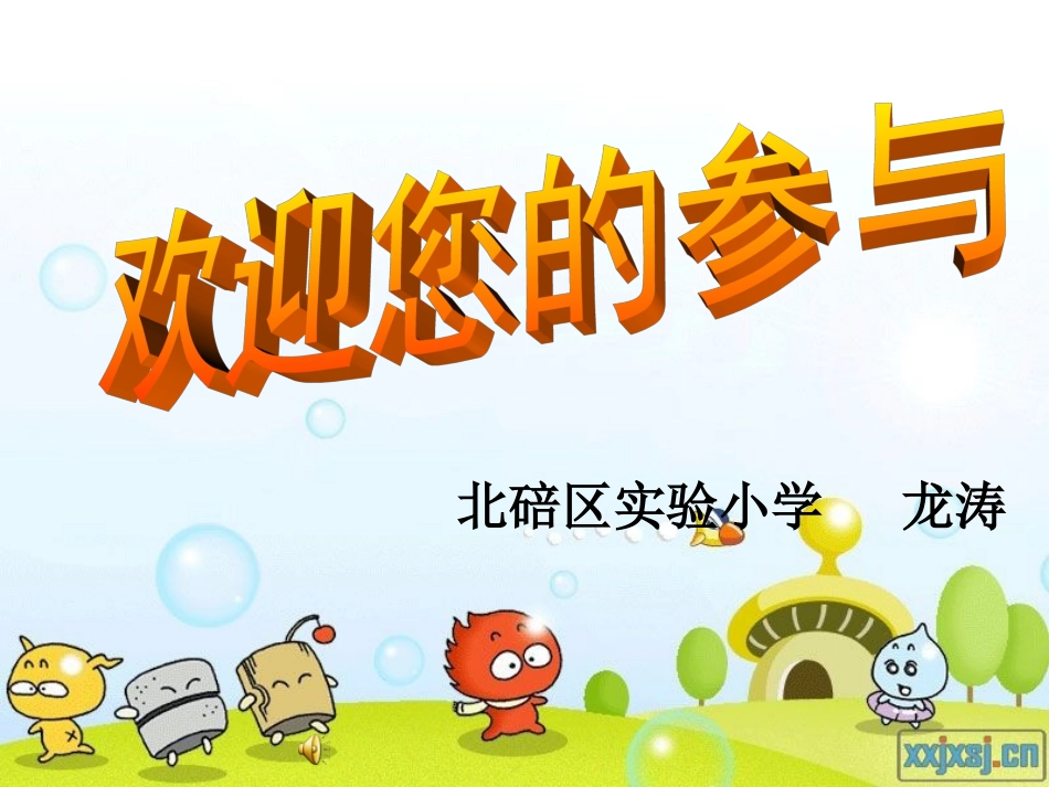 除法（竖式）PPT_第1页