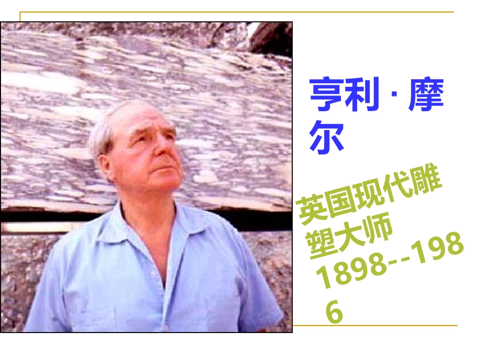 现代雕塑1 (2)_第2页