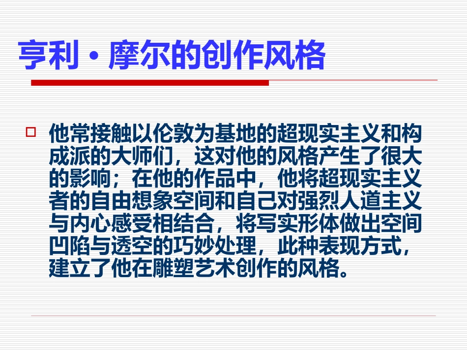 现代雕塑1 (2)_第3页