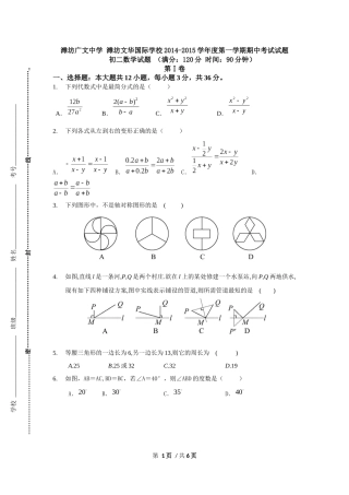 初二数学正文