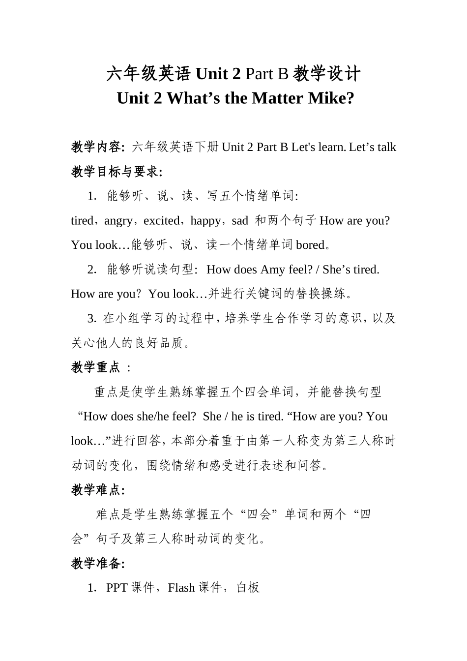 六年级英语Unit2PartB教学设计_第1页