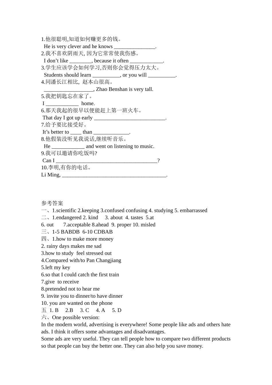 新目标九年级unit13、14、15单元测试_第2页