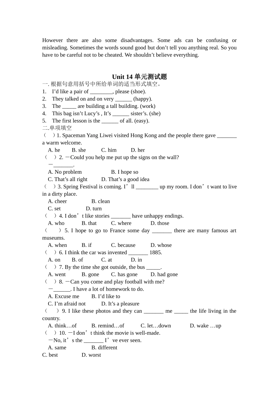 新目标九年级unit13、14、15单元测试_第3页