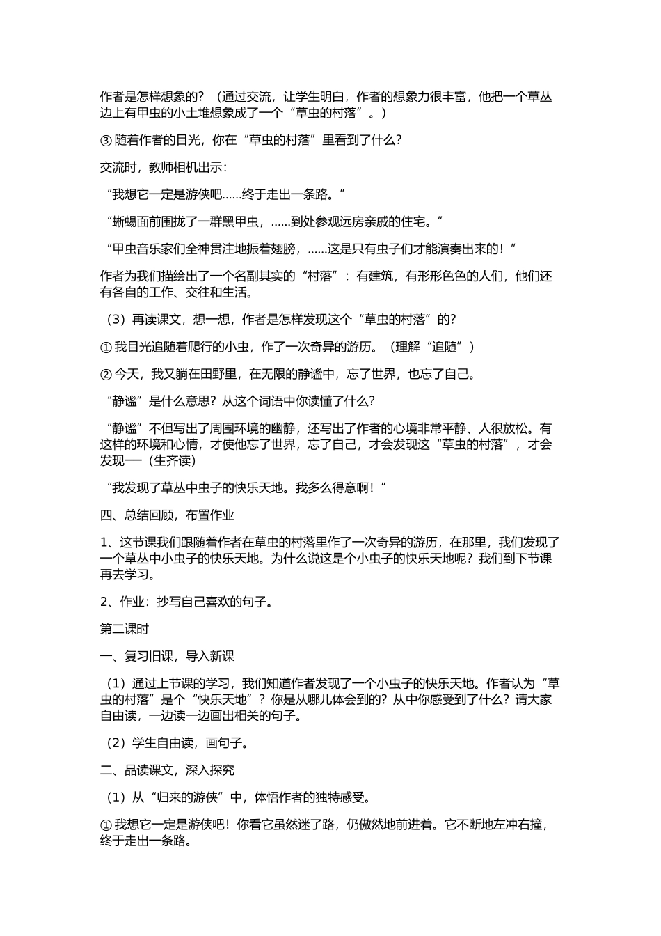 我的模块2作业_第2页