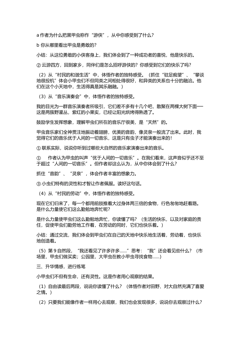 我的模块2作业_第3页