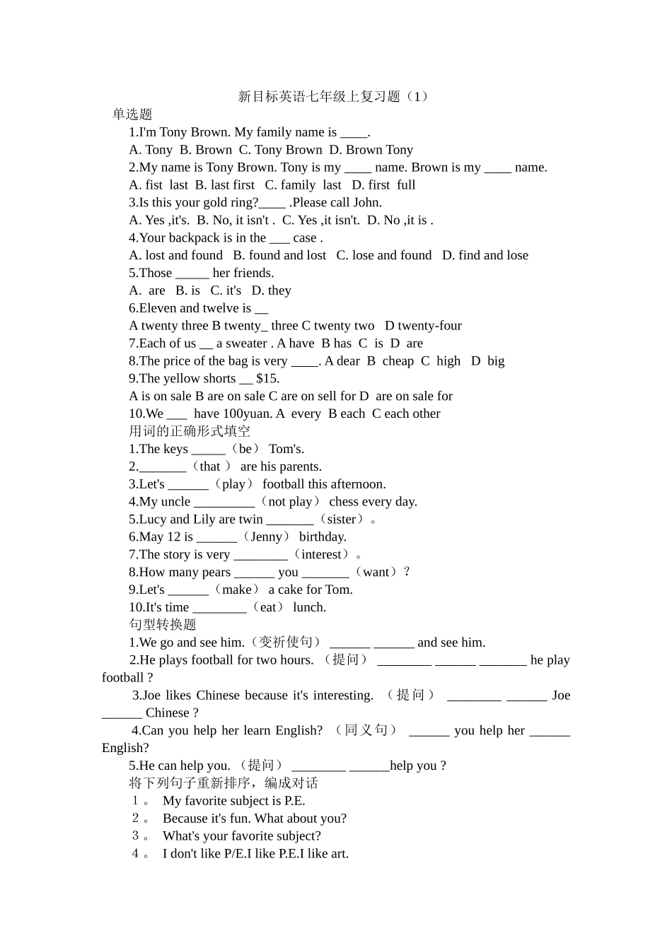 新目标英语七年级上复习题1 (2)_第1页
