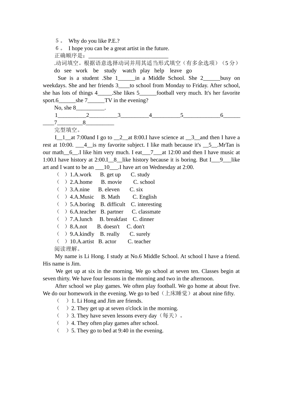 新目标英语七年级上复习题1 (2)_第2页