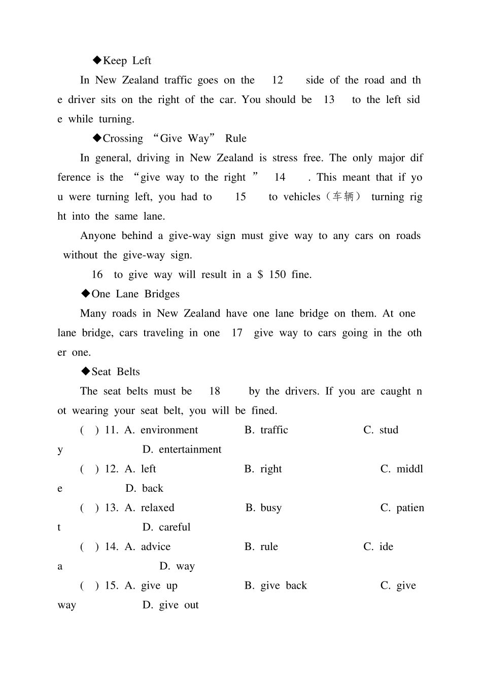 全国百强校安徽芜湖第一中学2022022学度高一自主招生考试试英语试卷_第3页