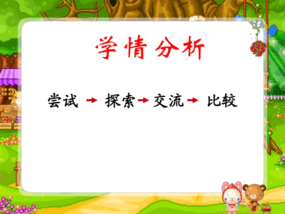 鸡兔同笼 (3)_第3页