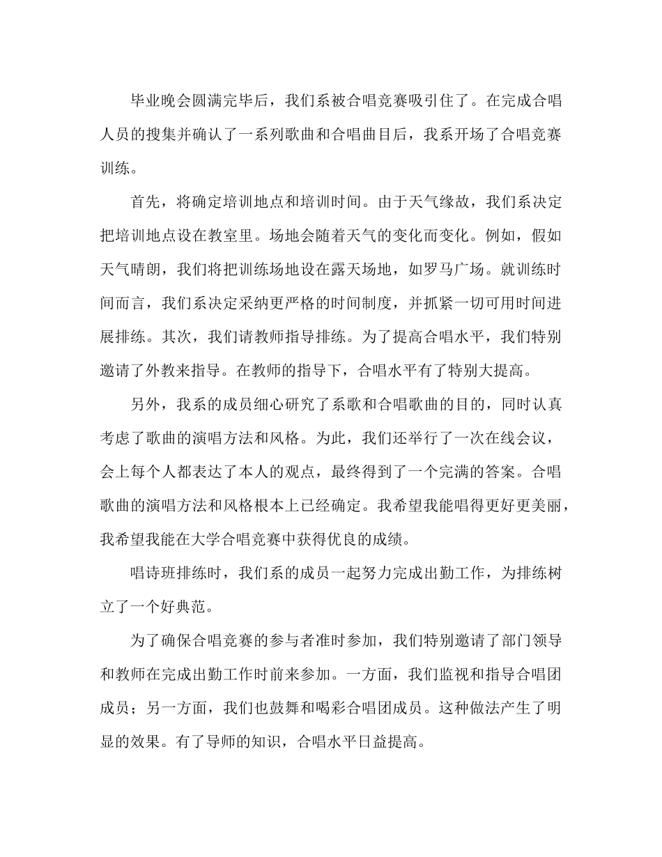 文艺部工作参考总结范文（通用）_第3页