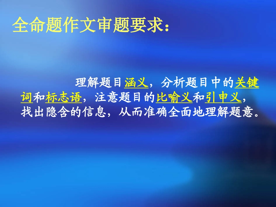 《月光下的遐想》作文课件_第2页