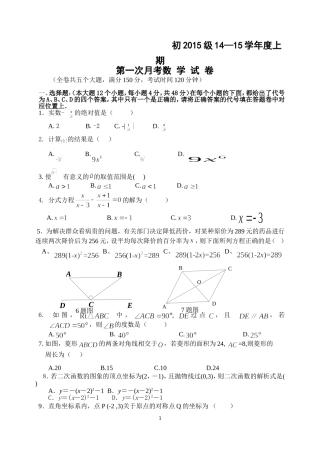 一中月考题(数学）