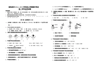 阿城区继电高中高一期中考试试卷