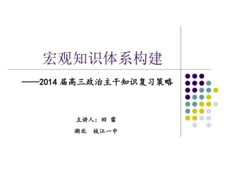 知识体系宏观构建